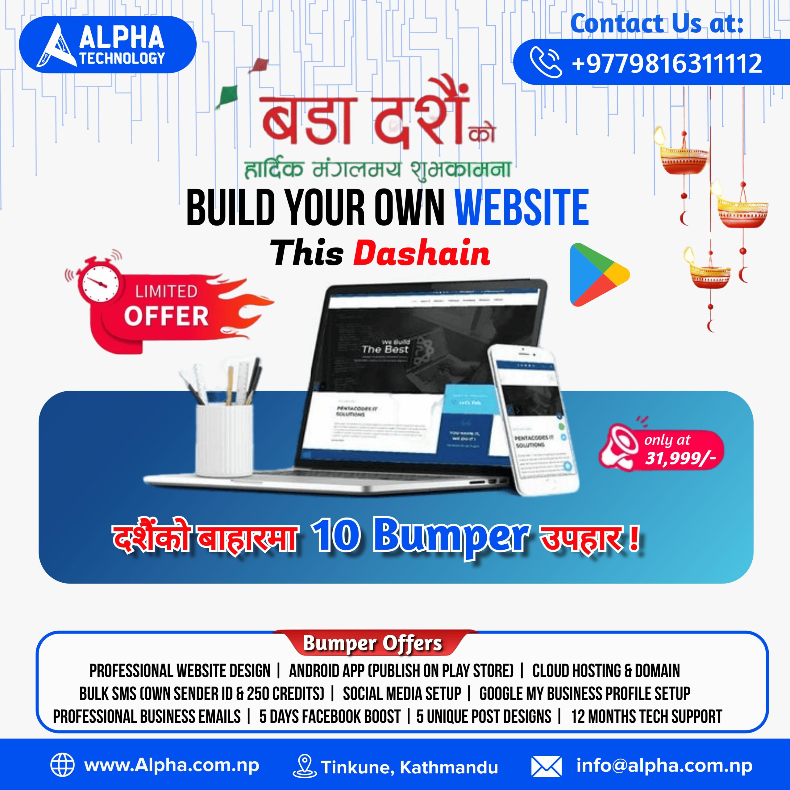 Read more about the article Dashain Offer 2023